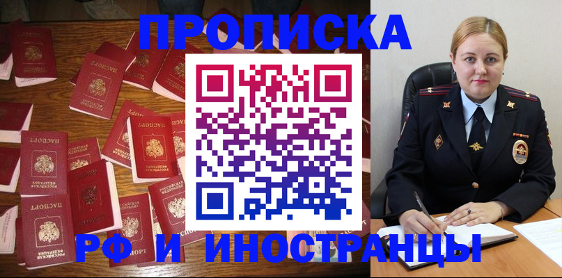 временная регистрация собственник в Мензелинске