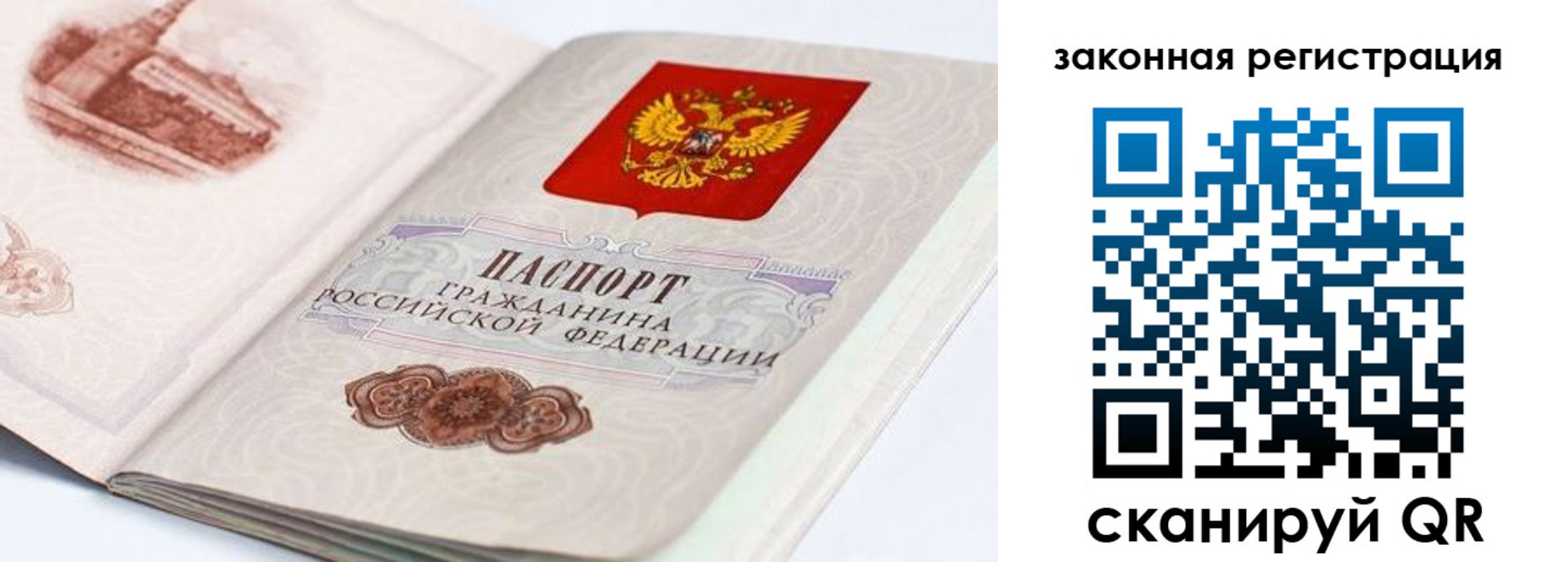 прописка иностранных граждан в Мензелинске
