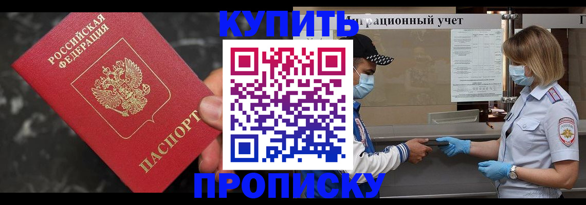 прописка паспорт в Мензелинске