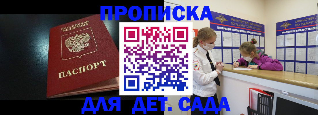 найти адрес прописки в Мензелинске