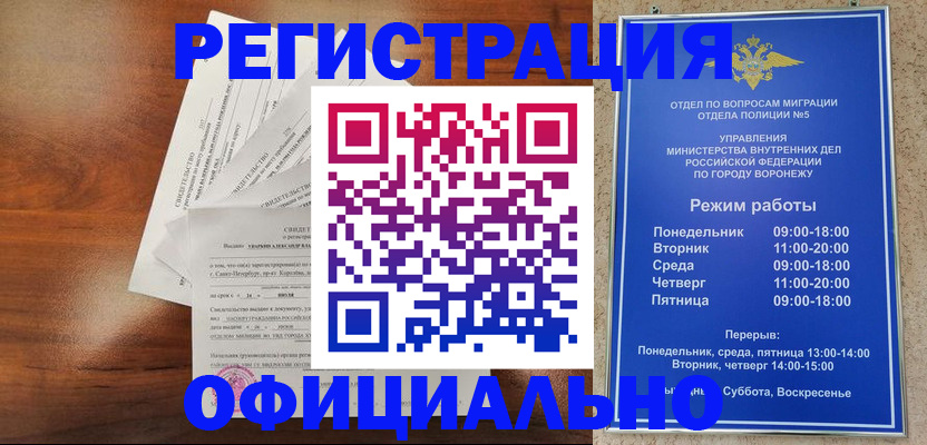 прописка поиск в Мензелинске