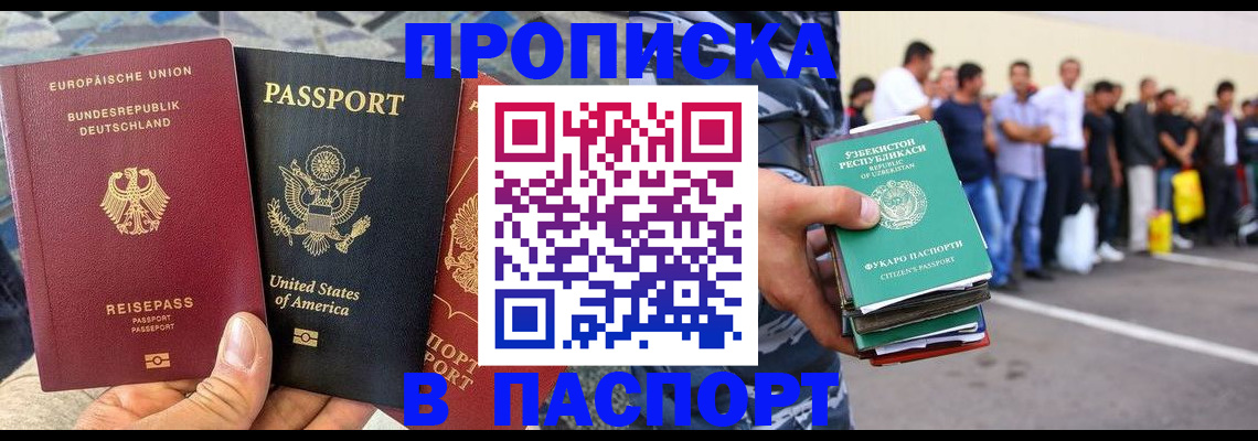 временная регистрация адрес в Мензелинске